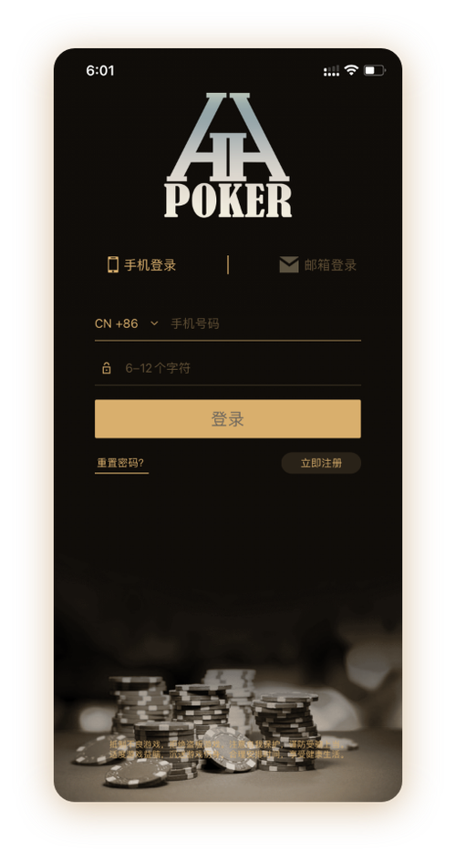 德扑圈怎么样 界面预览